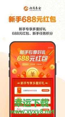 招钱宝app下载