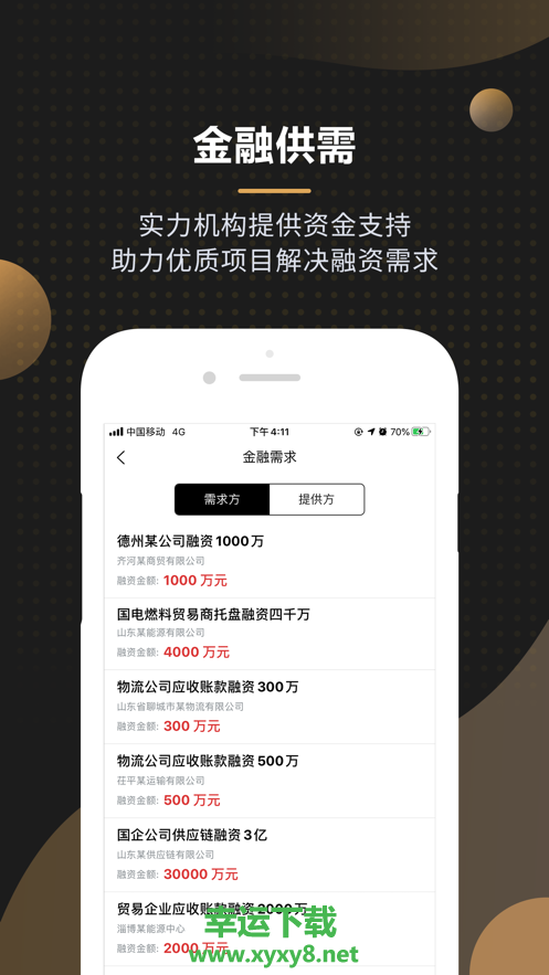 黑金板报app