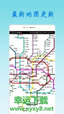 上海地铁查询