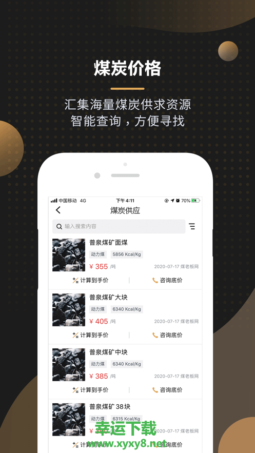 黑金板报app