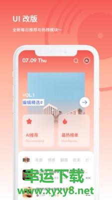 辣椒音乐app
