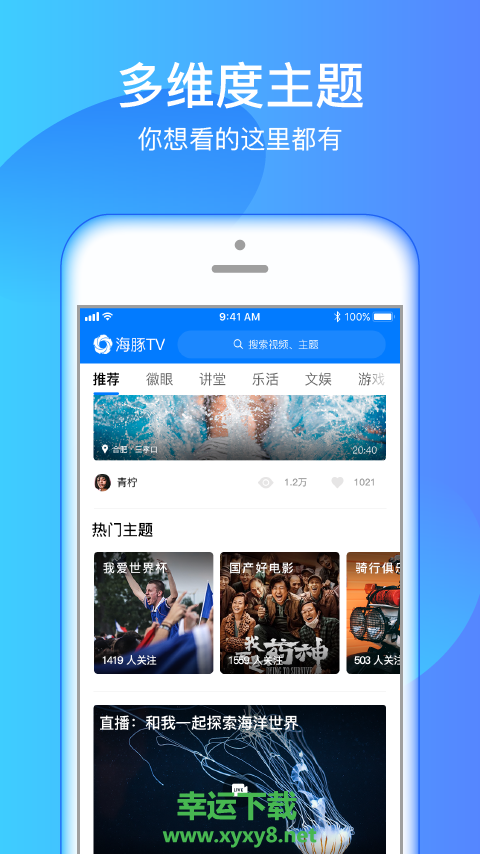 海豚TV下载