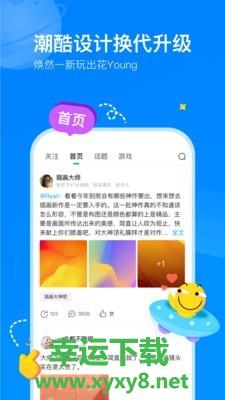 百度贴吧app