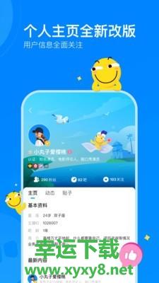 百度贴吧app下载