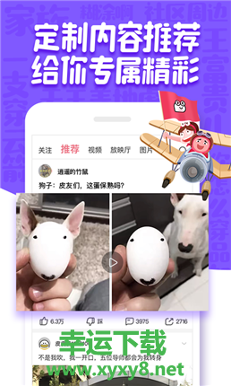 皮皮虾app下载