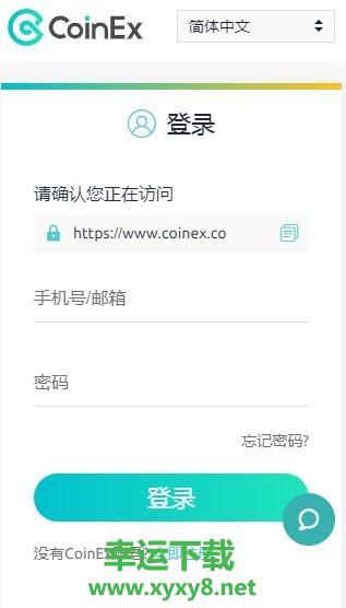 OneSwap交易所app下载