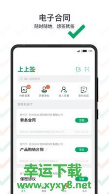 上上签安卓版 v4.7.1 最新官方版