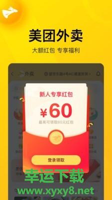 美团电动助力车安卓版 v11.2.205 最新官方版