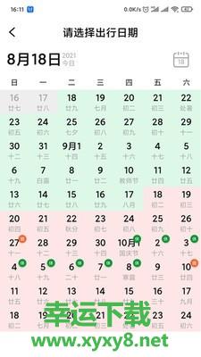 抢票
