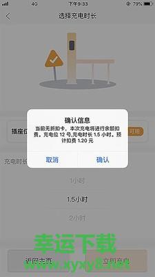 小级快桩app下载