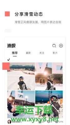 滑呗安卓版 v3.5.15 最新官方版