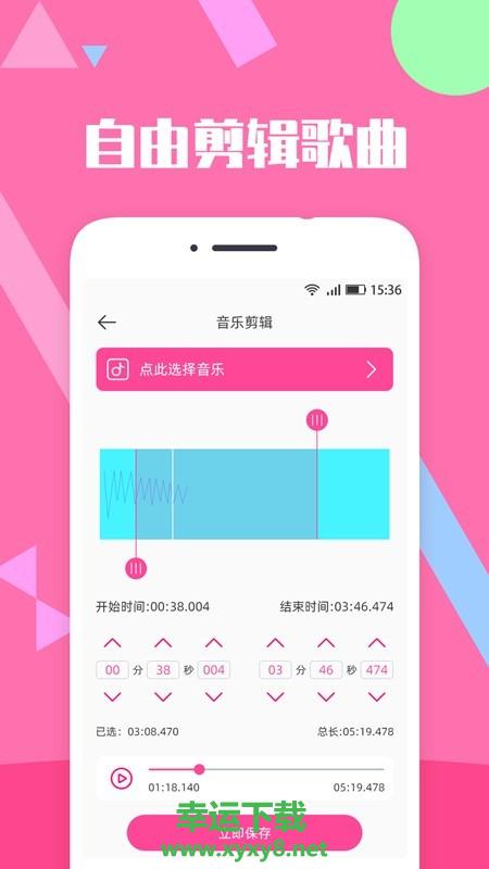 音频音乐合成剪辑软件app下载