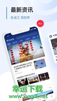 极光新闻安卓版 v2.4.0 最新官方版