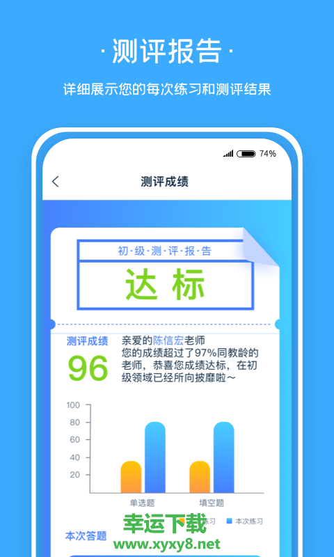 老师伴侣