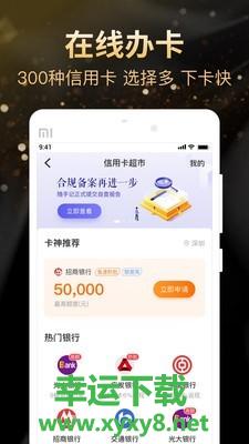 卡牛信用卡管家app下载