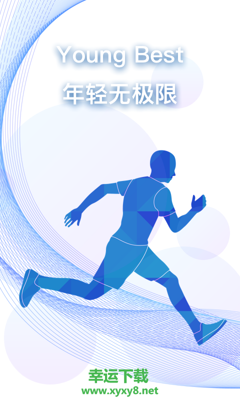 YBT体育安卓版 v1.1.0 最新官方版