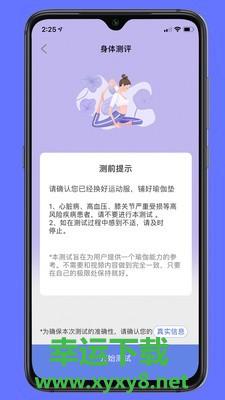 禅逸瑜伽app下载