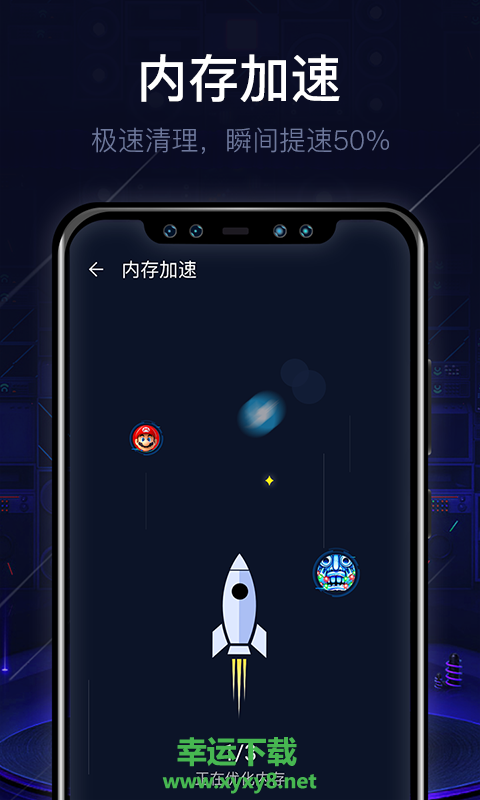 即刻清理大师app下载