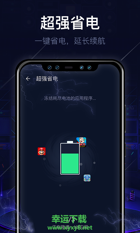 即刻清理大师下载