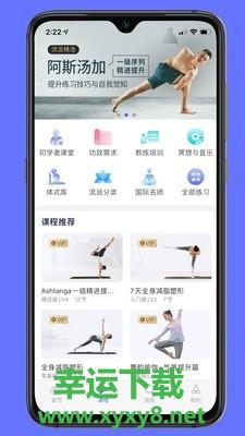 禅逸瑜伽