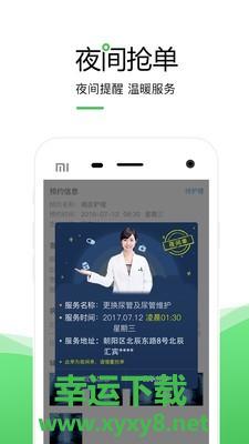 泓华诊所医生端app下载