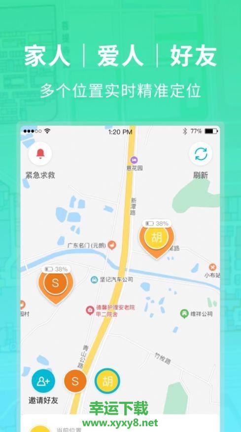 闪电定位王app下载