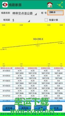 若愚工程测量系统安卓版 v7.0 最新官方版