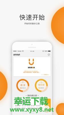 UNIRUN安卓版 v1.7.6 最新官方版