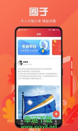 币达人app下载