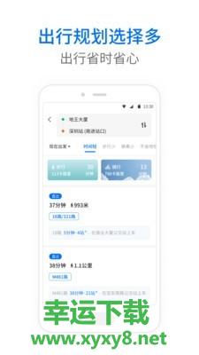 海宁实时公交