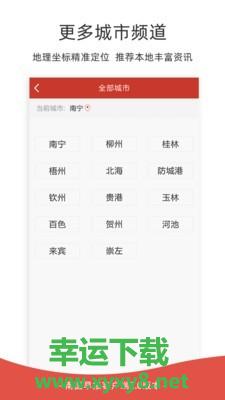 南国早报app下载