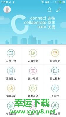 上海外服app下载