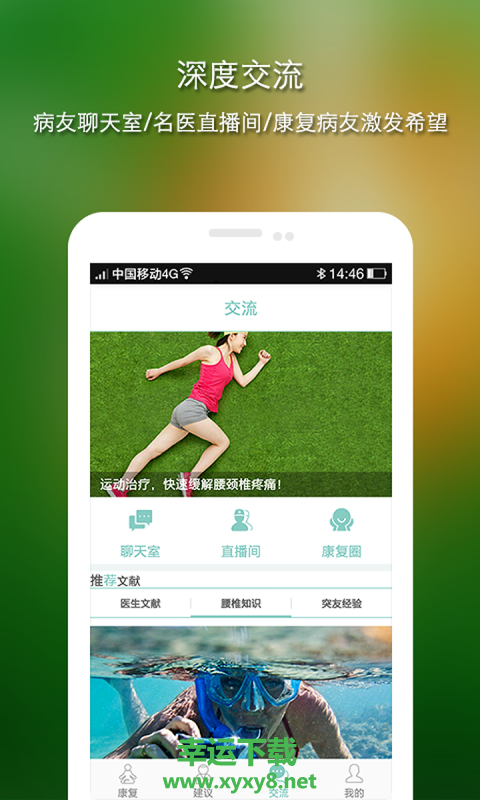 医疗