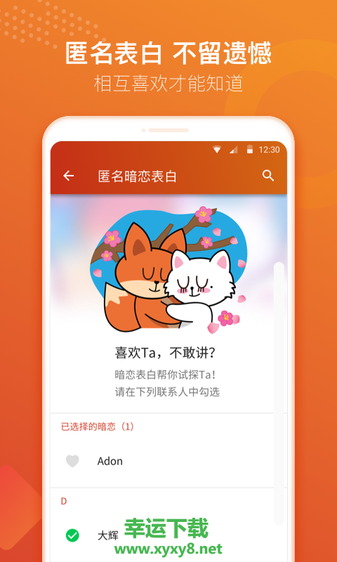 聊天