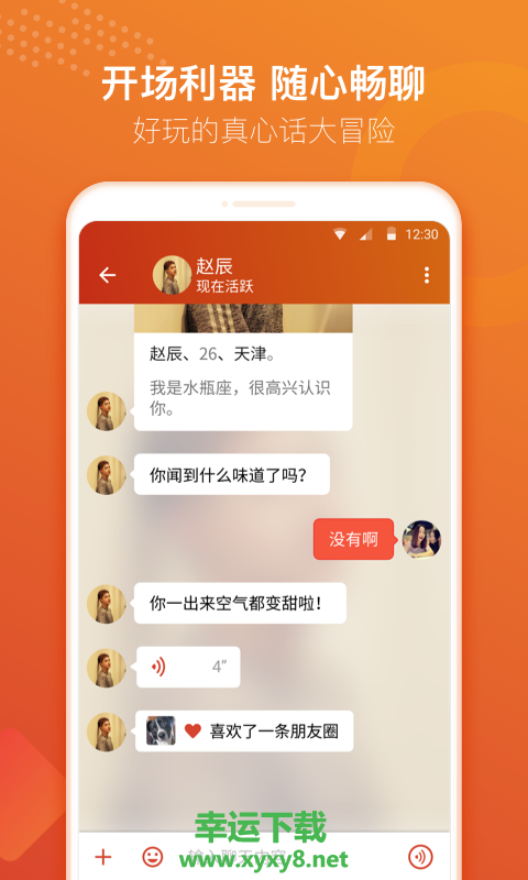 探探