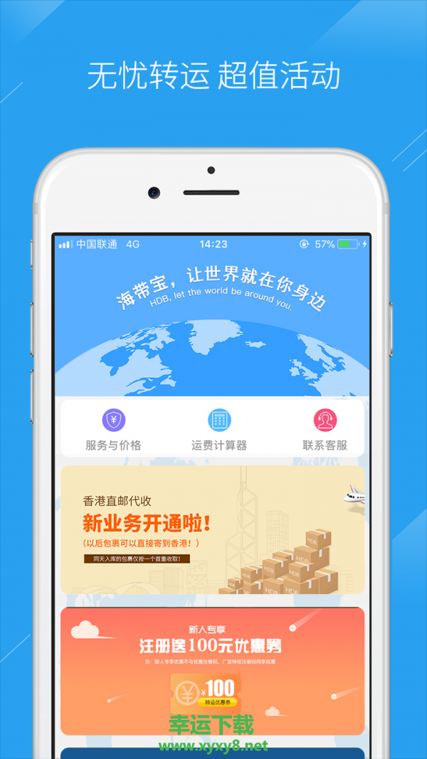 海带宝app下载