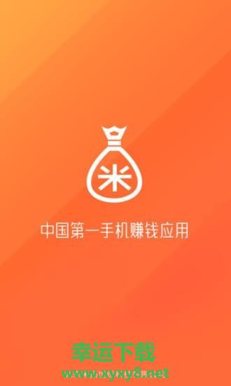 米赚app下载