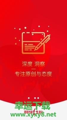 红周刊app下载