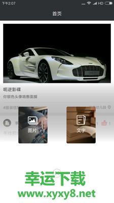 乐都网app下载