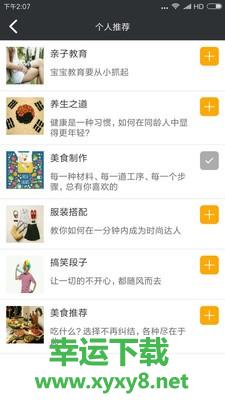 乐都网下载