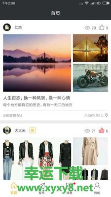 乐都网安卓版 v2.0.4 最新官方版