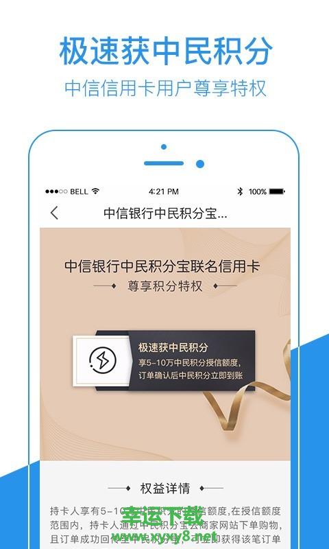 中民积分商城app下载