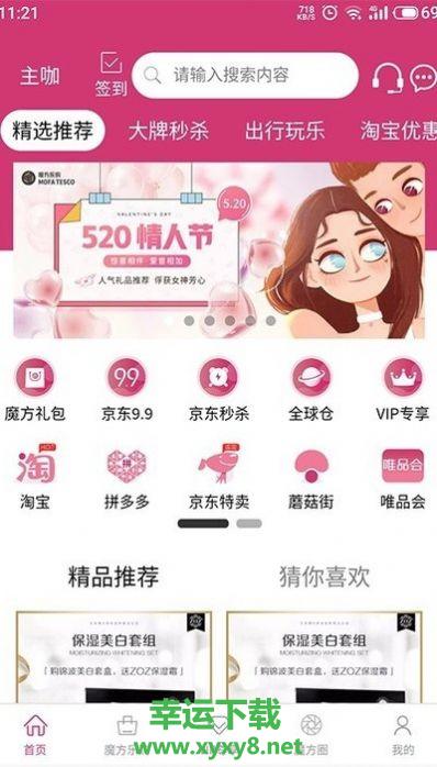 主咖安卓版 v1.0 最新官方版