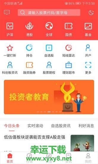 金元证券app下载