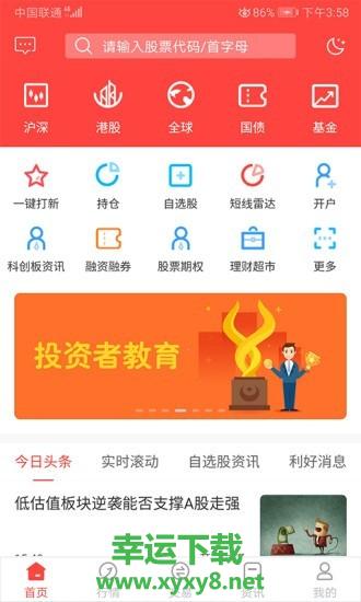 金元证券app下载