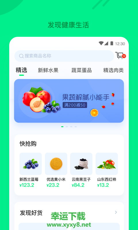 玖慧app下载