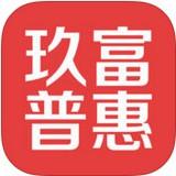 玖富普惠安卓版 v5.0.1 最新官方版