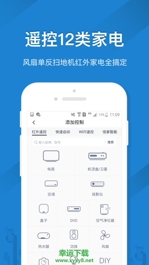 遥控精灵下载