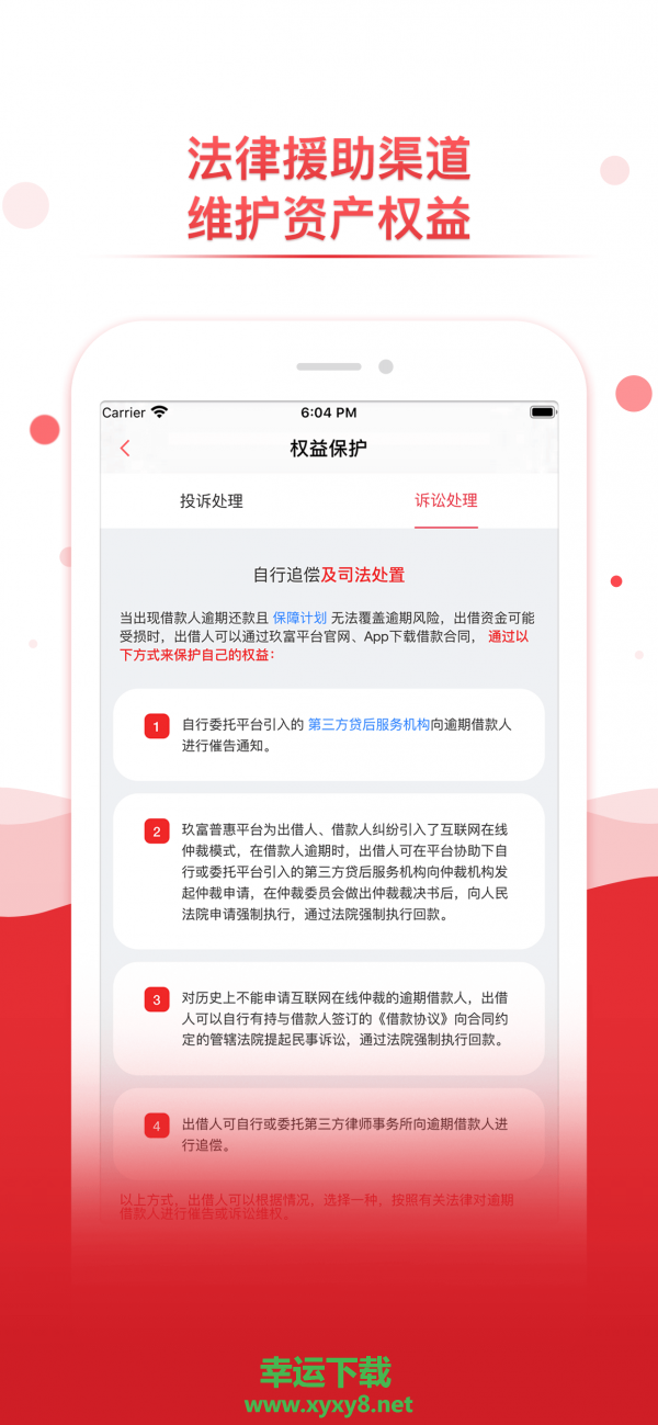 玖富普惠app下载