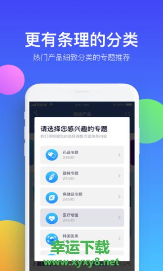 药脉通app下载